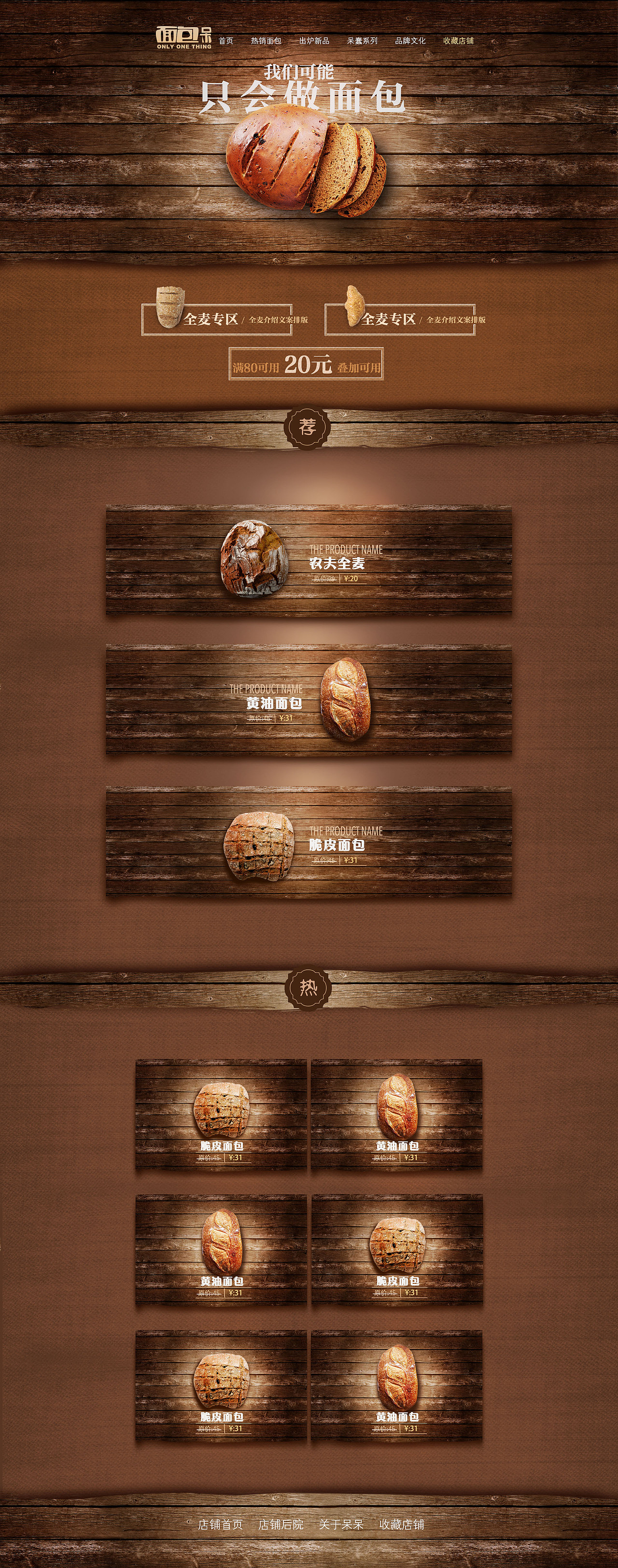 面包呆首页（图ZMzYzMTExODQ=） - 电商 - 站酷设计师kuangheii原创素材 - 站酷ZCOOL
