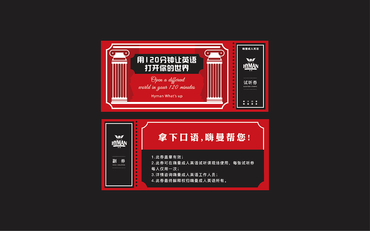 嗨曼成人英语（图ZMTIwMzYxMjgw） - 品牌 - 站酷设计师西西德里原创素材 - 站酷ZCOOL