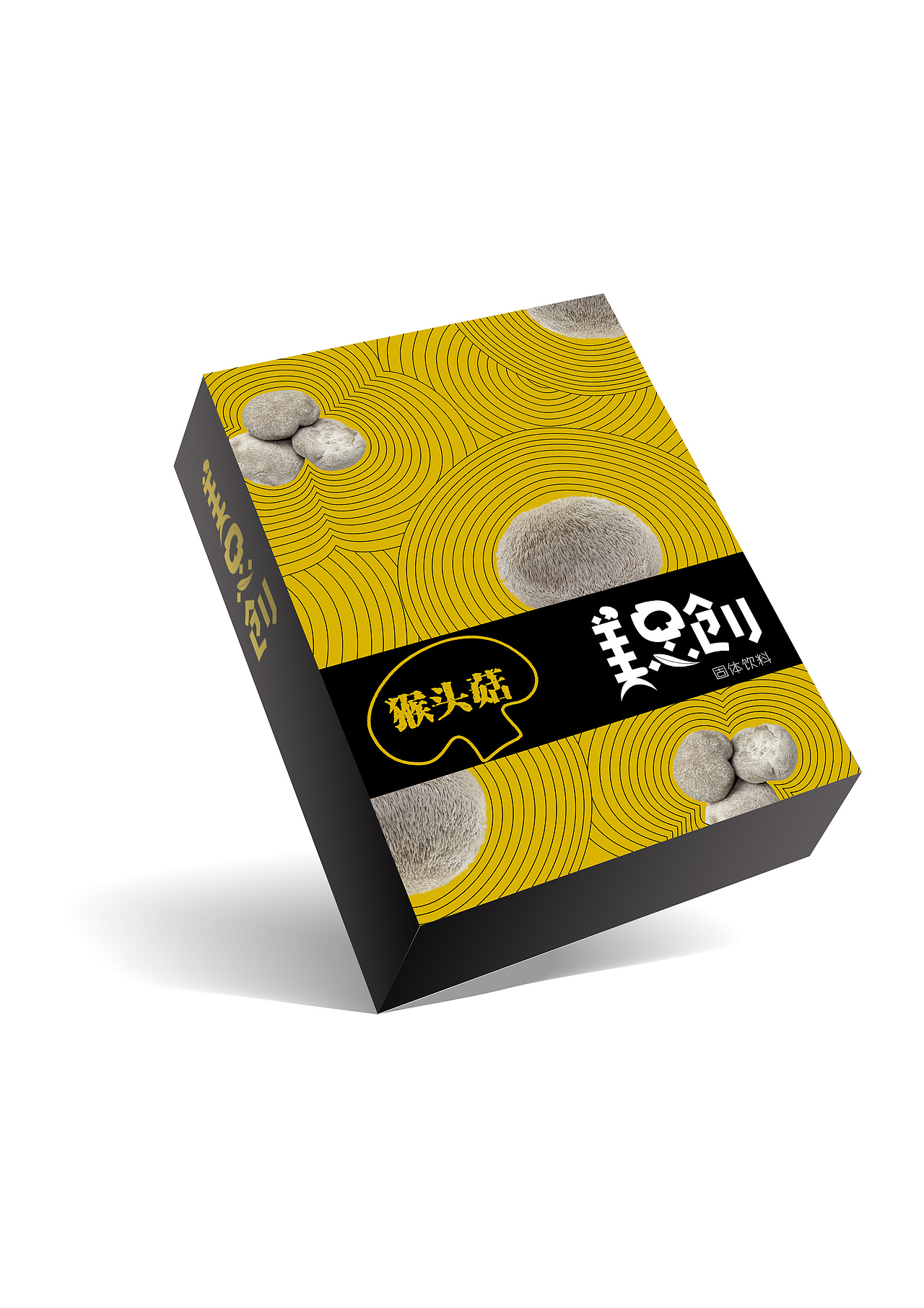 固体饮料包装设计