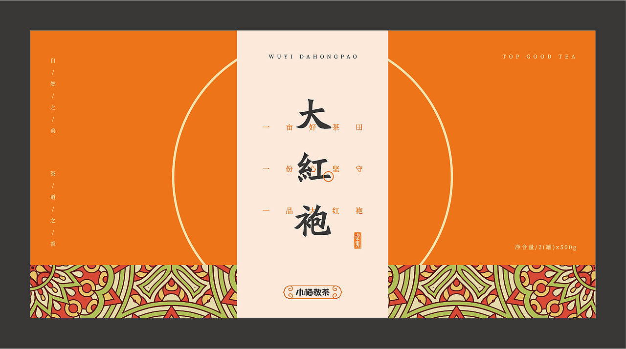 大红袍茶叶包装（图ZMTg2ODE5OTY4） - 包装 - 站酷设计师子夜寒原创素材 - 站酷ZCOOL