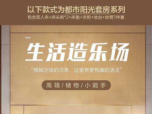 生活造乐场（个人主页-ZNDIxMjA1NTI=） - 其他平面 - 站酷设计师Z69634934原创素材 - 站酷ZCOOL