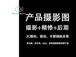 電商產(chǎn)品攝影精修等匯總