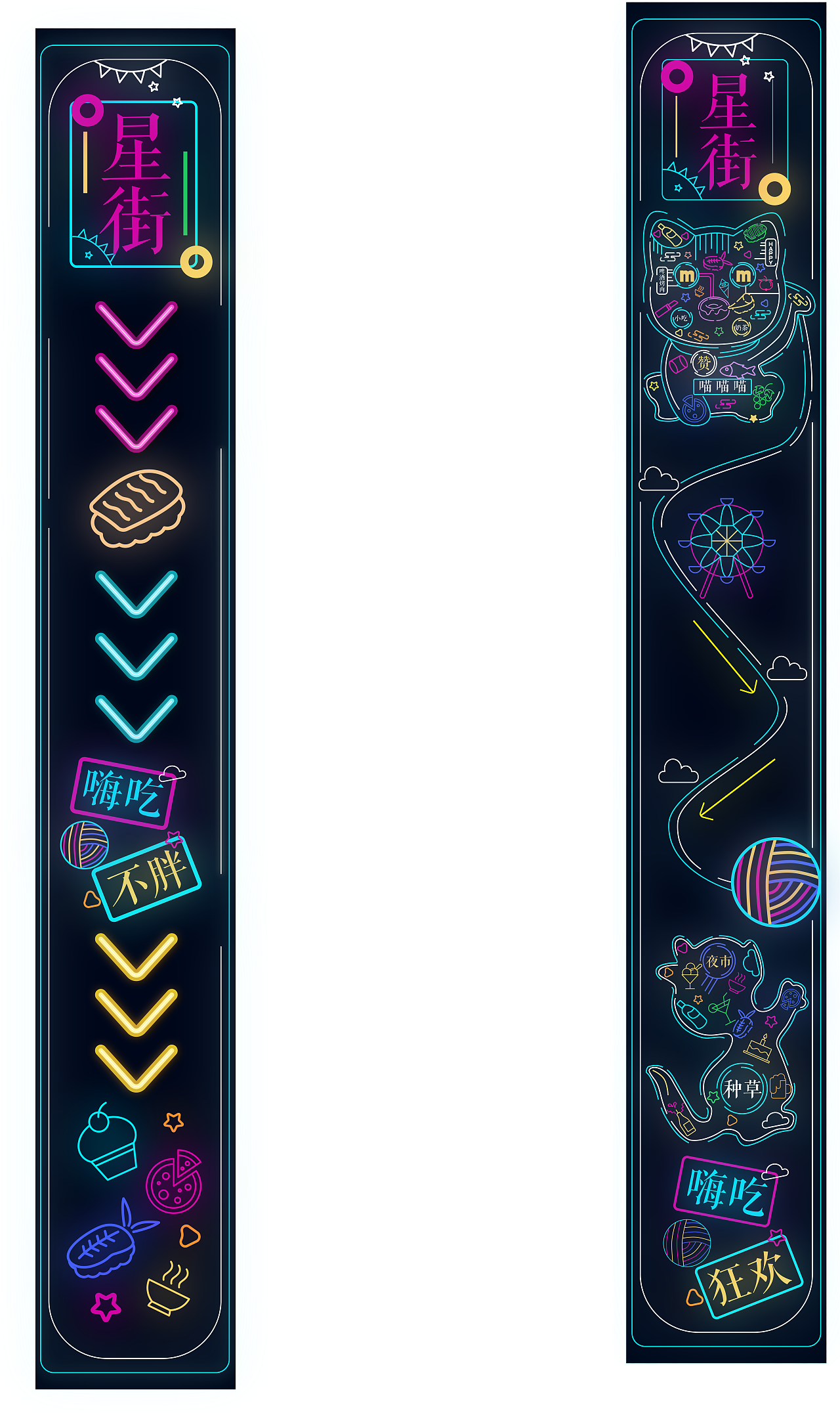 亮化设计—霓虹灯画