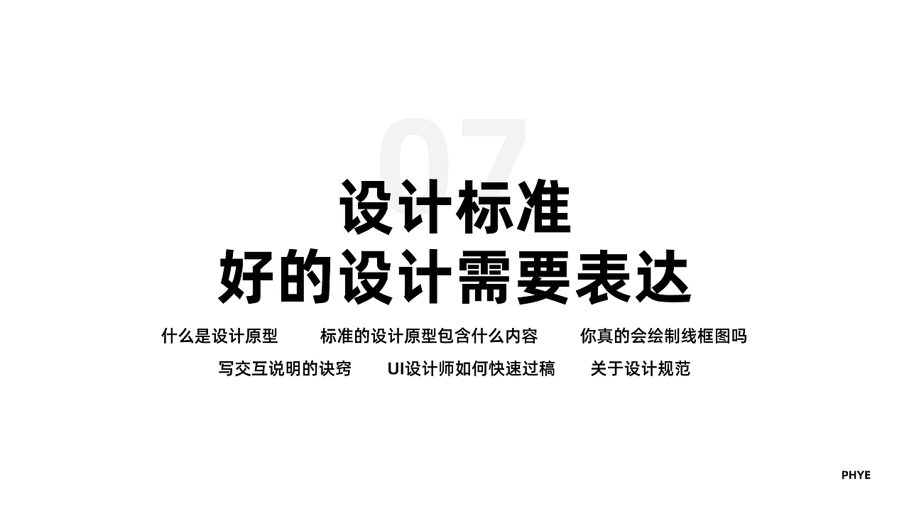 《破茧成蝶1》读书分享PPT