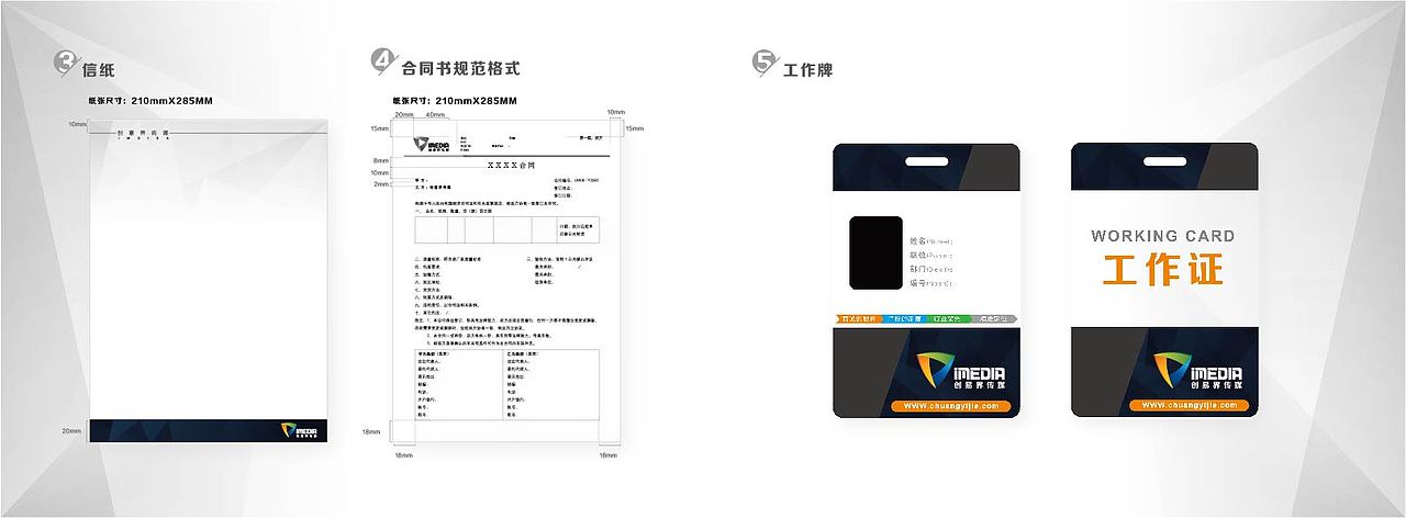 创意界传媒公司vi设计（图ZNDc3MjUwOTY=） - 品牌 - 站酷设计师我是小卷毛啊原创素材 - 站酷ZCOOL