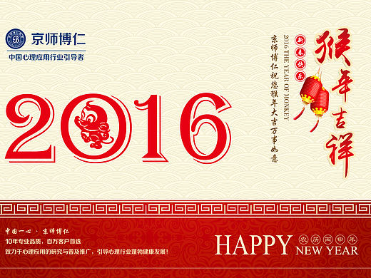 2016年台历