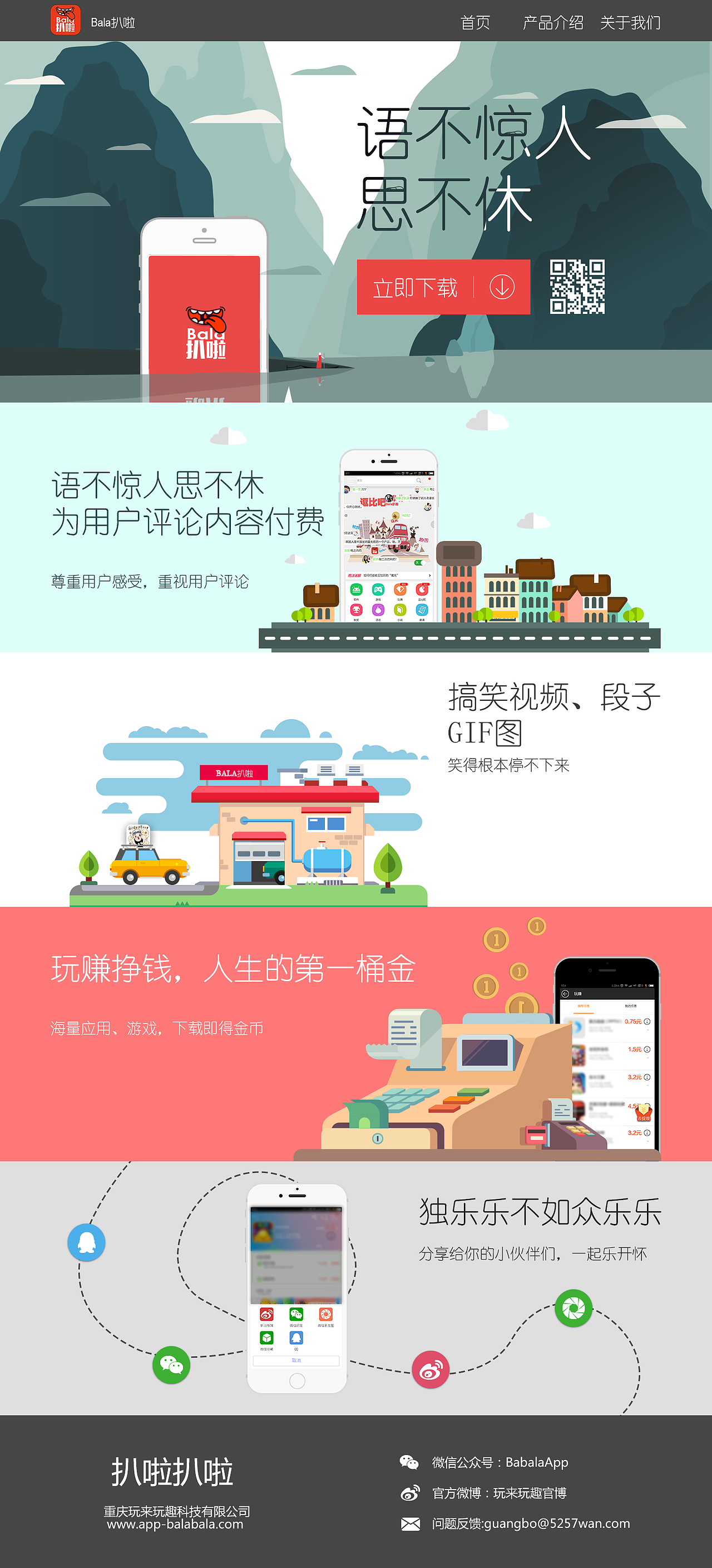 app 展示页（图ZNTg2NDY2OTI=） - 企业官网 - 站酷设计师皮皮冬原创素材 - 站酷ZCOOL