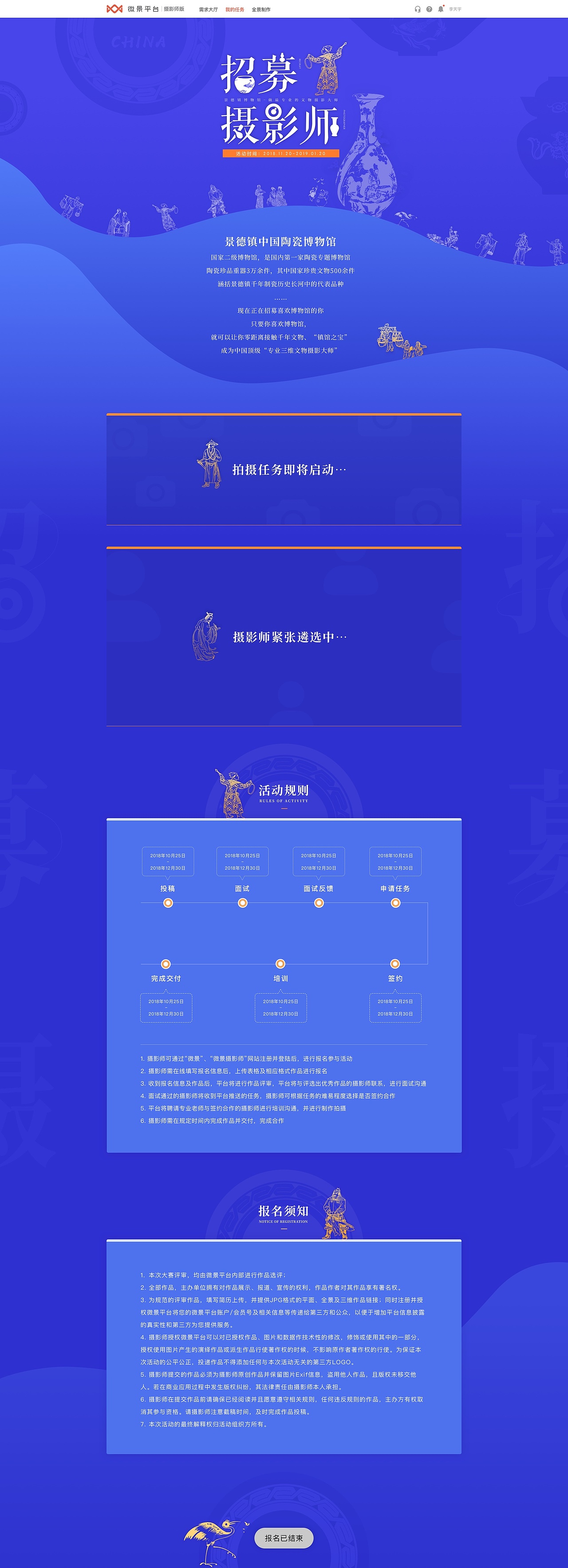 攝影師招募活動頁（圖ZMTQ2MDA0NDgw） - 運營設計 - 站酷設計師21號茄子原創(chuàng)素材 - 站酷ZCOOL