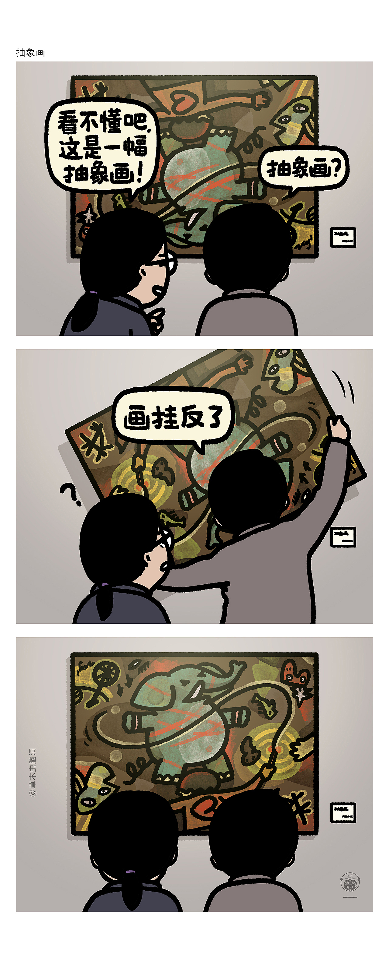 永远好笑的谐音梗