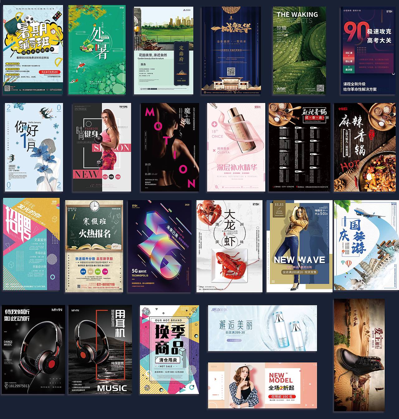 2020年作品整理（晚了一些）（图ZMjQ4OTMyOTgw） - 海报 - 站酷设计师丽人未归原创素材 - 站酷ZCOOL