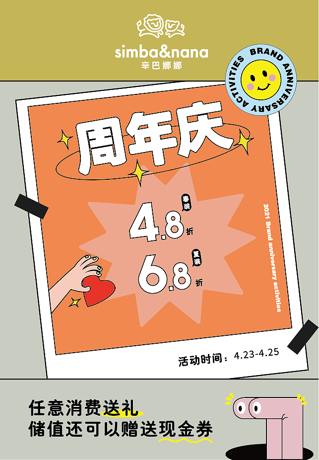 服装品牌-平面物料(更新中~)