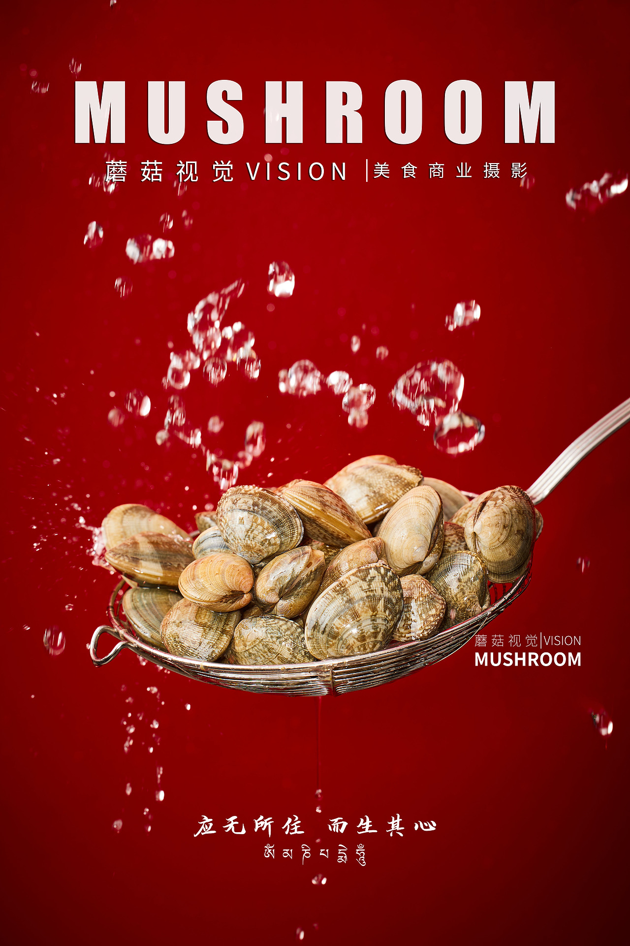 美食摄影 | 潮汕牛肉火锅