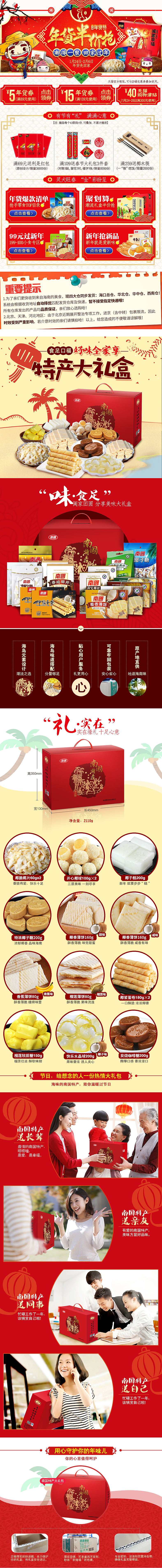 南国年货大礼包海南特产年货送礼盒旅游手信零食大礼包