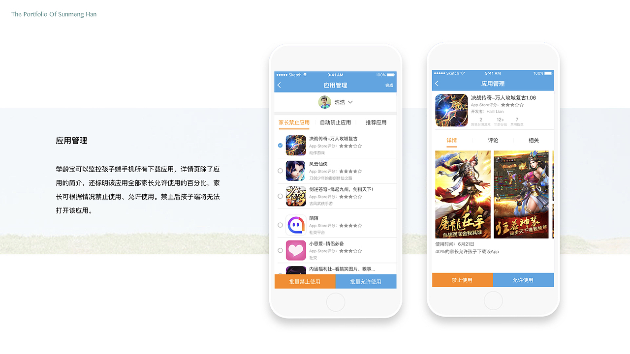 孙梦涵个人作品集（图ZMTI3NjcwMDY4） - 其他UI - 站酷设计师孙拾壹原创素材 - 站酷ZCOOL