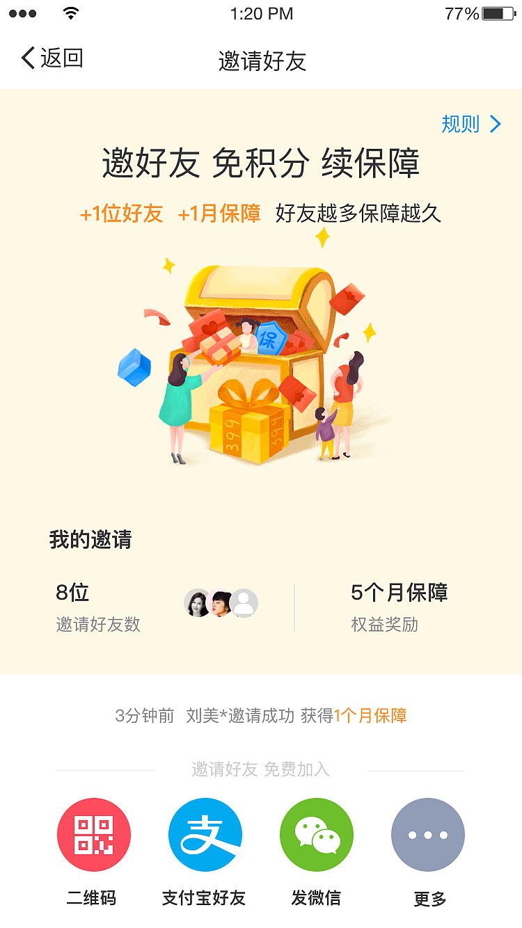 宝贝守护计划（图ZMTUwNDA0MDY4） - APP界面 - 站酷设计师Ashiiiiiiii原创素材 - 站酷ZCOOL