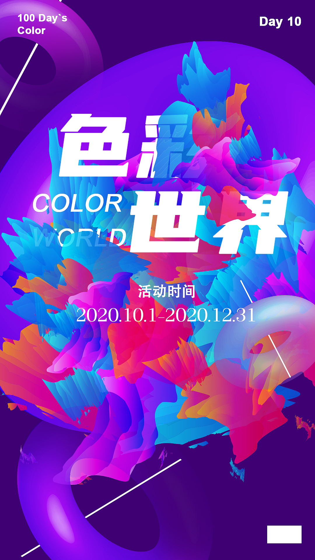8月色彩海报（图ZMjIyOTE1OTI4） - 海报 - 站酷设计师yzlmq原创素材 - 站酷ZCOOL