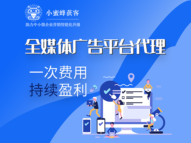 【Banner】广告投放大数据精准营销招商直客素材图