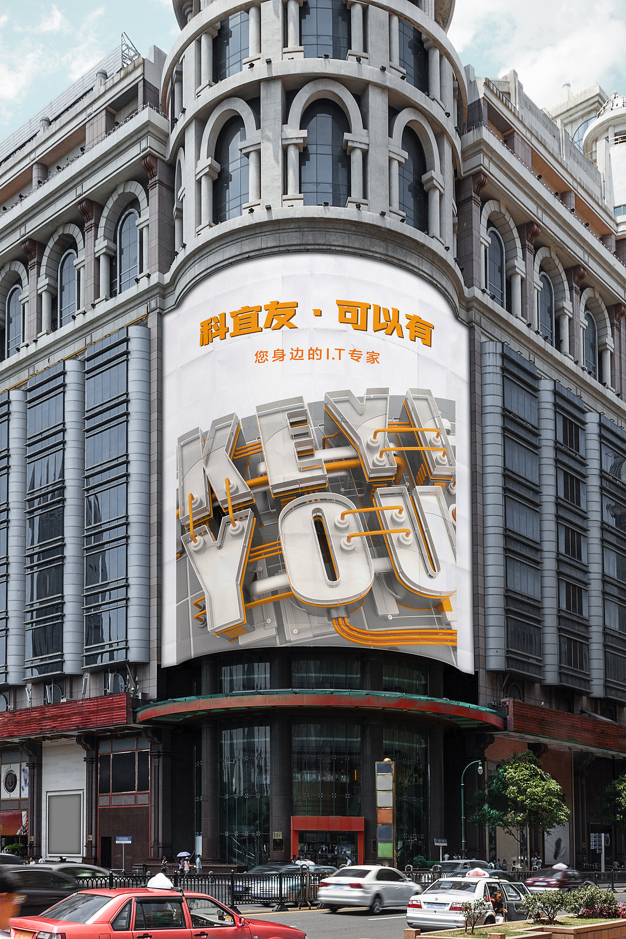 “科宜友”C4D视觉设计（图ZMjU1MDI4OTU2） - 宣传物料 - 站酷设计师5even原创素材 - 站酷ZCOOL