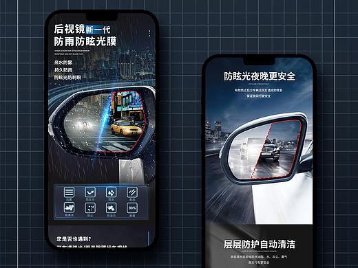 汽车后视镜详情