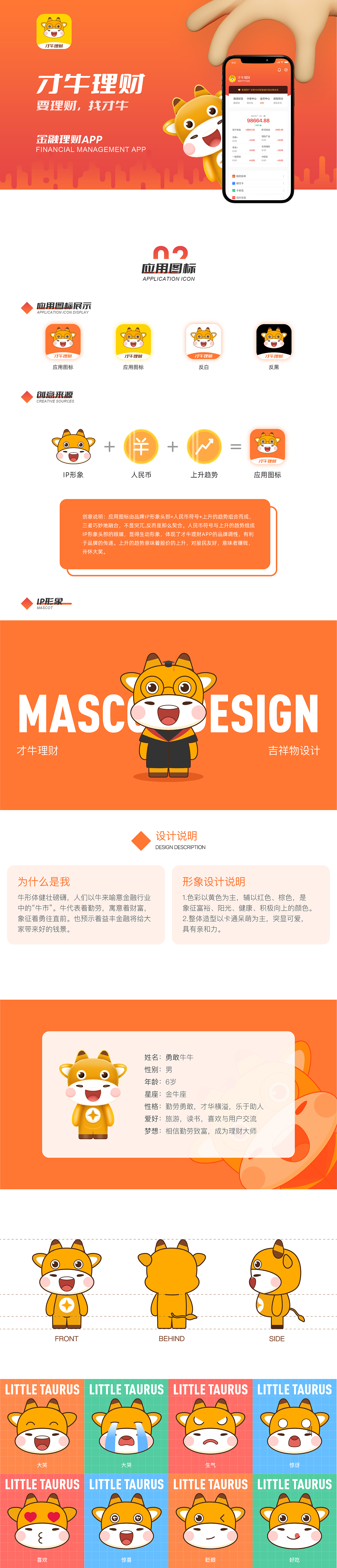 2021-2022UI作品集