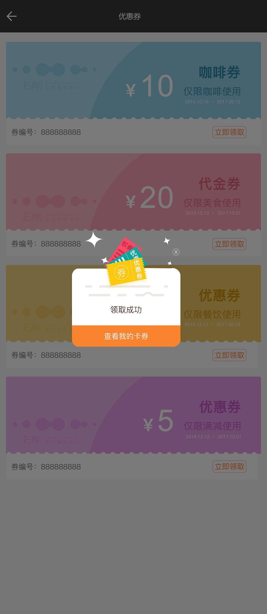 商城页面（图ZMTAzNTkxNjky） - APP界面 - 站酷设计师头秃的西红柿原创素材 - 站酷ZCOOL