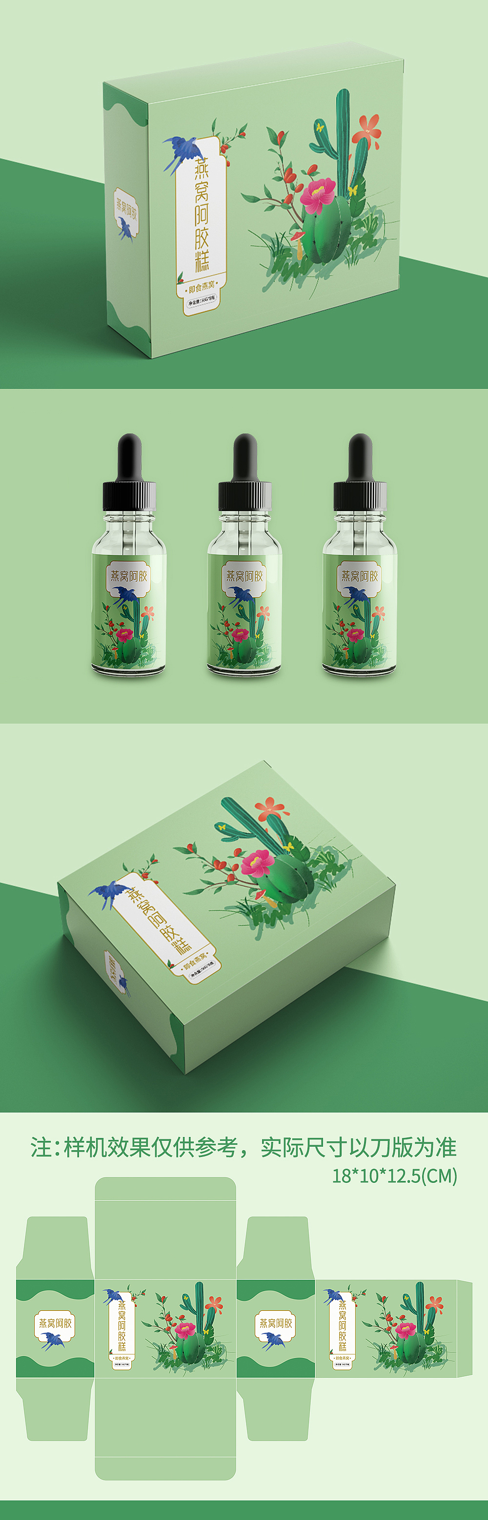 插画包装（图ZMjA2NzU3MjE2） - 包装 - 站酷设计师木青木原创素材 - 站酷ZCOOL