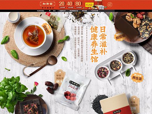 俯拍养生食品首页 阿胶糕首页 黑糖首页 花茶首页（个人主页-ZMjQ2MTY1NjQ=） - 电商 - 站酷设计师王en友原创素材 - 站酷ZCOOL