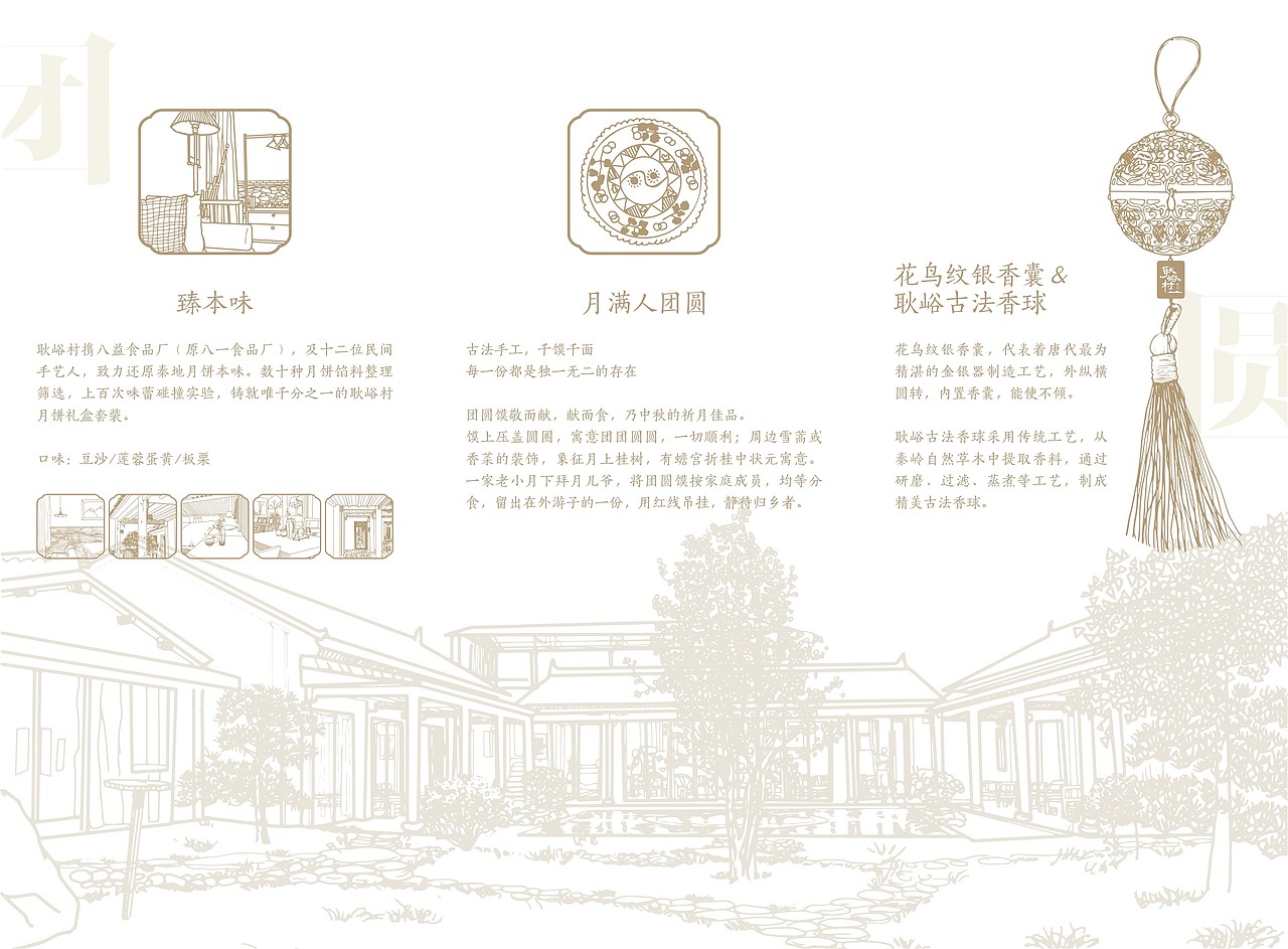 品格|耿峪中秋团圆礼