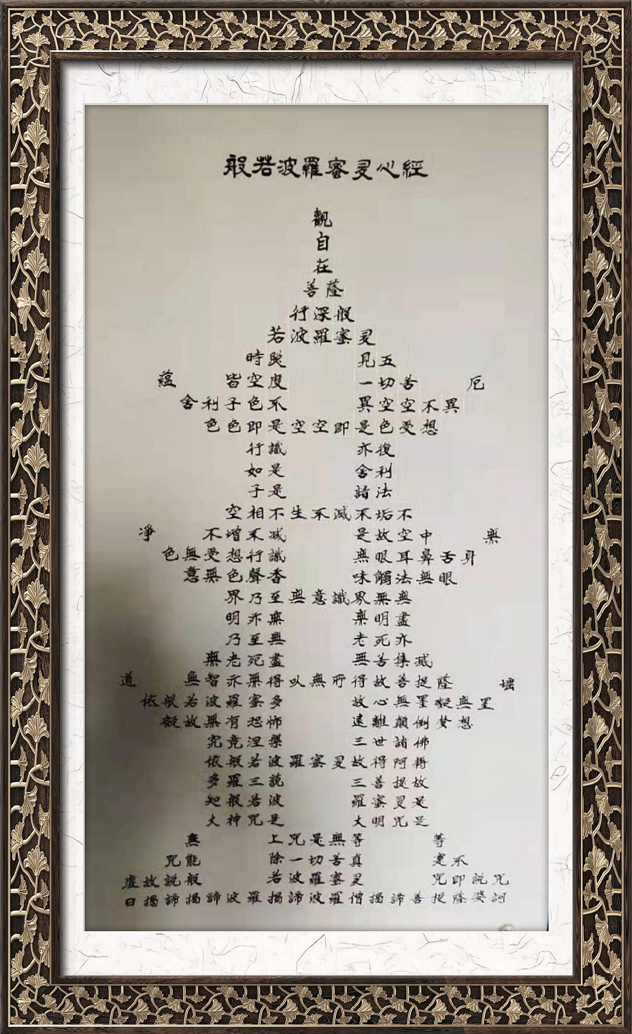 当代书法艺术专家孔喜岭