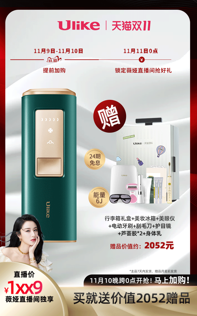 电商主图直播推广预售落地页（图ZMjc1MTAxOTYw） - 电商 - 站酷设计师安子凌原创素材 - 站酷ZCOOL