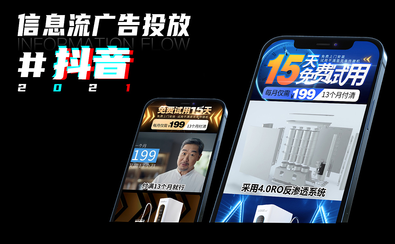 信息流广告投放视频贴片|平面|海报|七月的雨水丿 - 原创作品 - 站酷