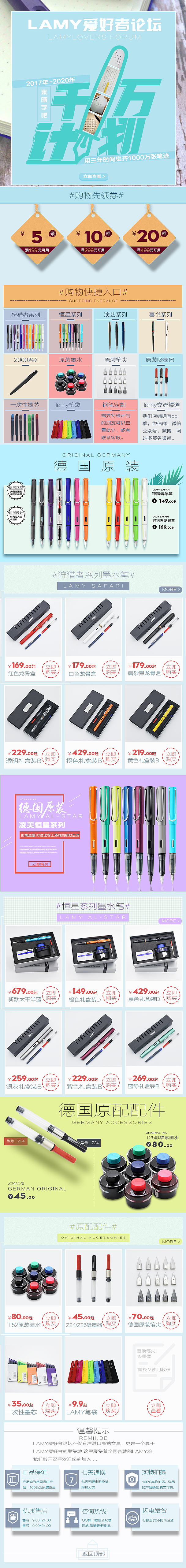 无线首页设计（图ZNzkyNTYxNjA=） - 电商 - 站酷设计师设计MZN原创素材 - 站酷ZCOOL