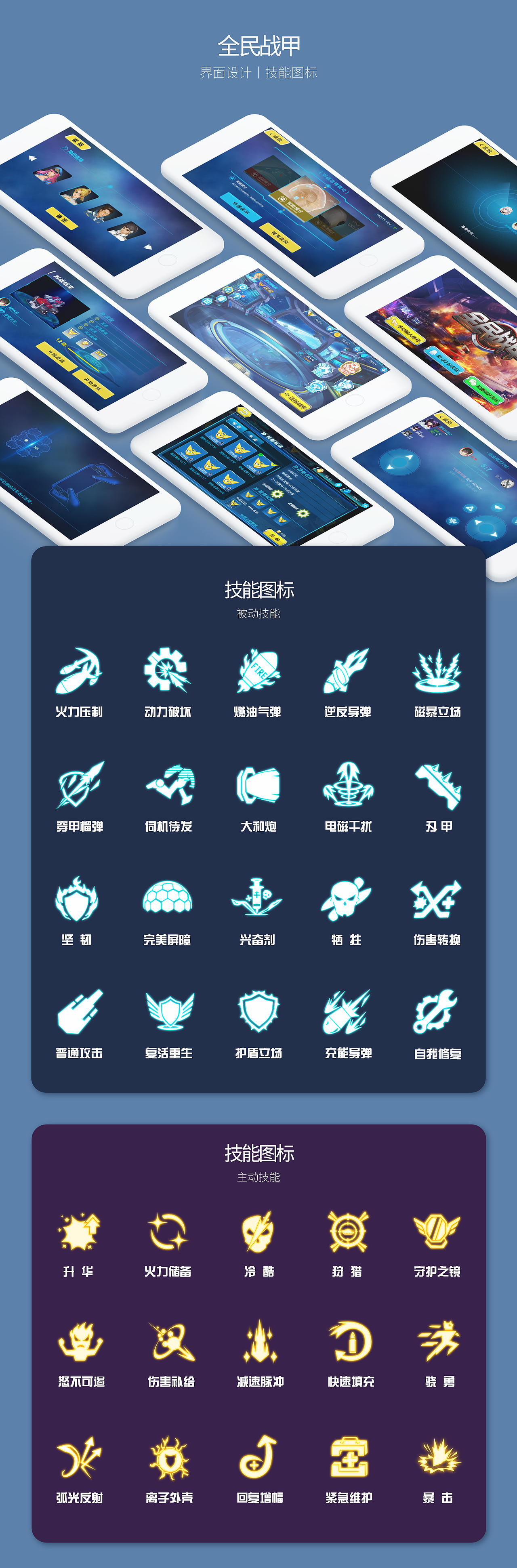 一些游戏界面（图ZOTU0MzE5NTY=） - 游戏UI - 站酷设计师洋CY洋原创素材 - 站酷ZCOOL