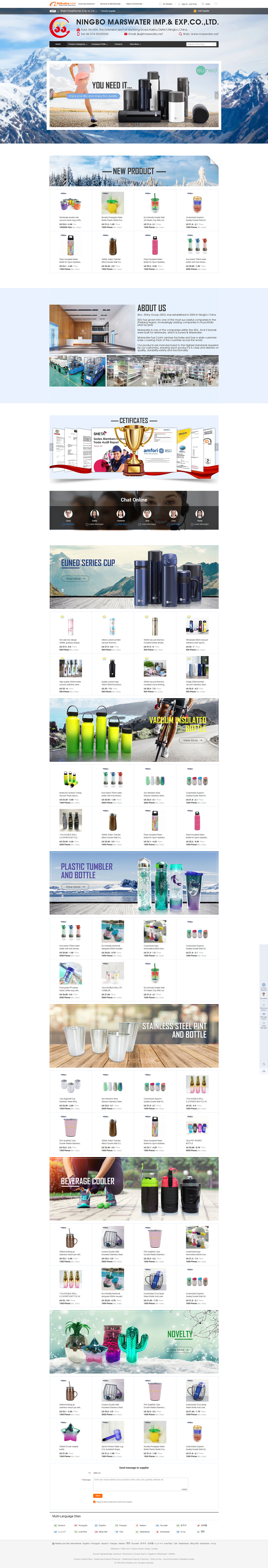 || 首页设计 || 保温杯 运动水杯 Home页Alibaba国际站