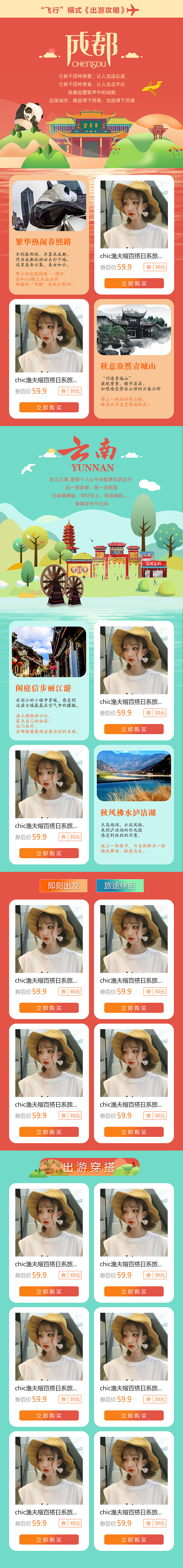 国庆手机端专题活动（图ZMTUzMjQ3NDIw） - 电商 - 站酷设计师YOMI和十一原创素材 - 站酷ZCOOL