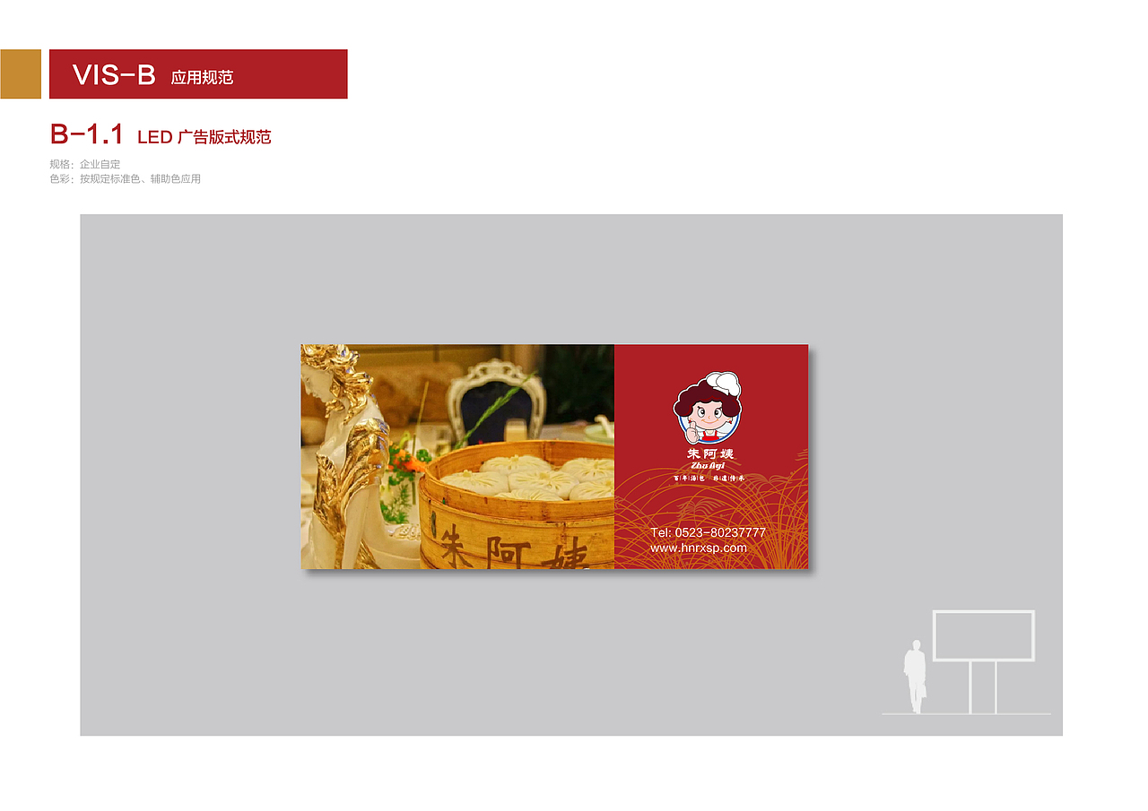 包子品牌vi设计（图ZMTYzMTE1MzM2） - 品牌 - 站酷设计师一只GDX原创素材 - 站酷ZCOOL