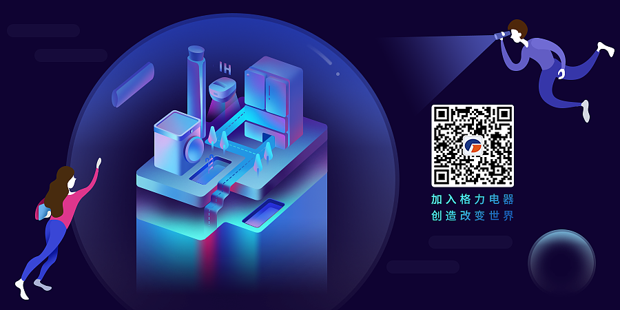 2019校园招聘KV设计 - 落地