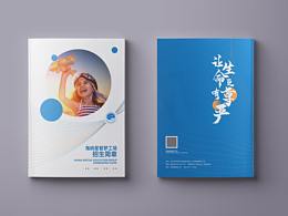 画册