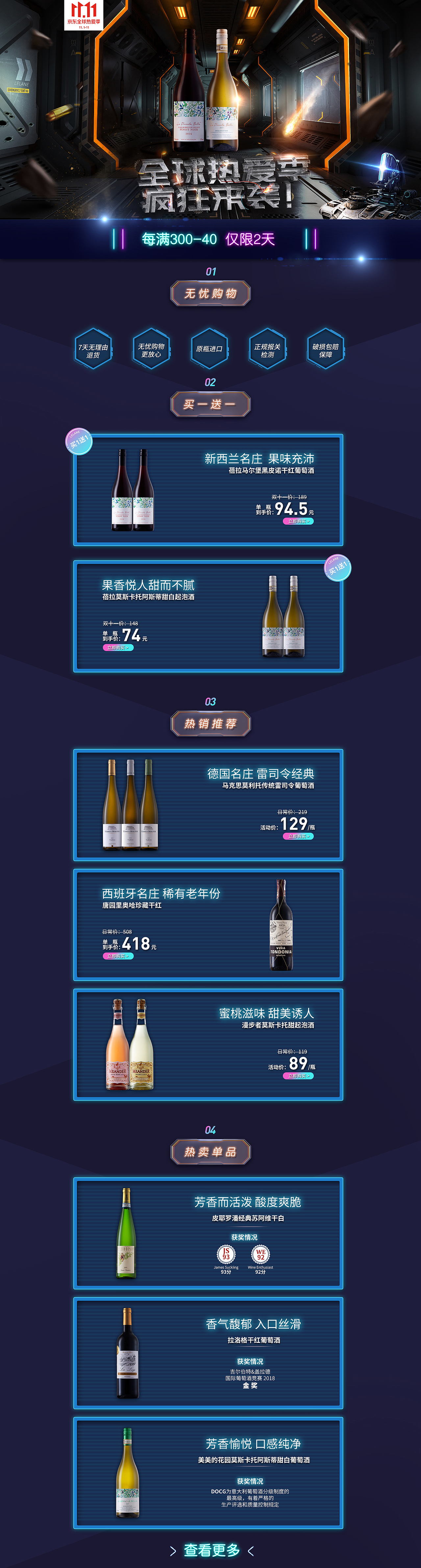 葡萄酒类目双十一首页（图ZMjMxNTE5MjI4） - 电商 - 站酷设计师西柚SAMA原创素材 - 站酷ZCOOL