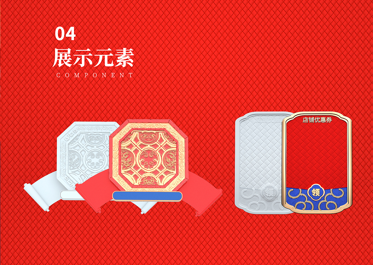 《中國國風(fēng)秒殺》天貓秒殺專場(chǎng)＆ 首屏 國風(fēng) 春節(jié)（圖ZMjQxMjk5NDk2） - 電商 - 站酷設(shè)計(jì)師好尚原創(chuàng)素材 - 站酷ZCOOL