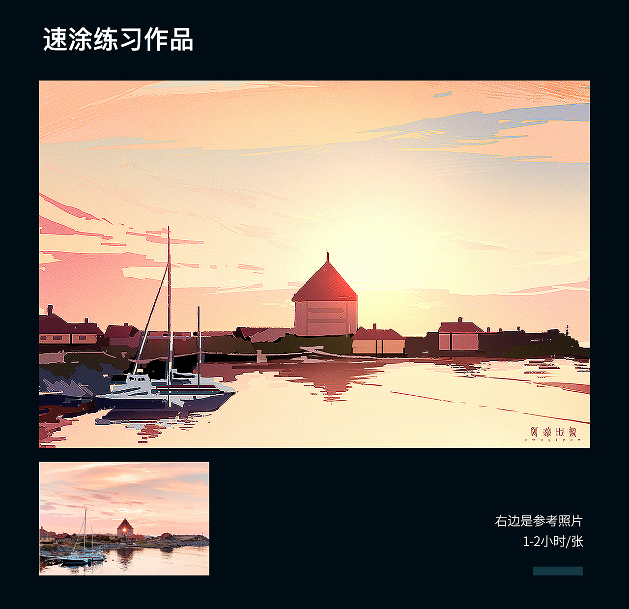 20-21年速涂练习小总结（图ZMjU3NDU0NTM2） - 创作习作 - 站酷设计师阿慕七颜原创素材 - 站酷ZCOOL