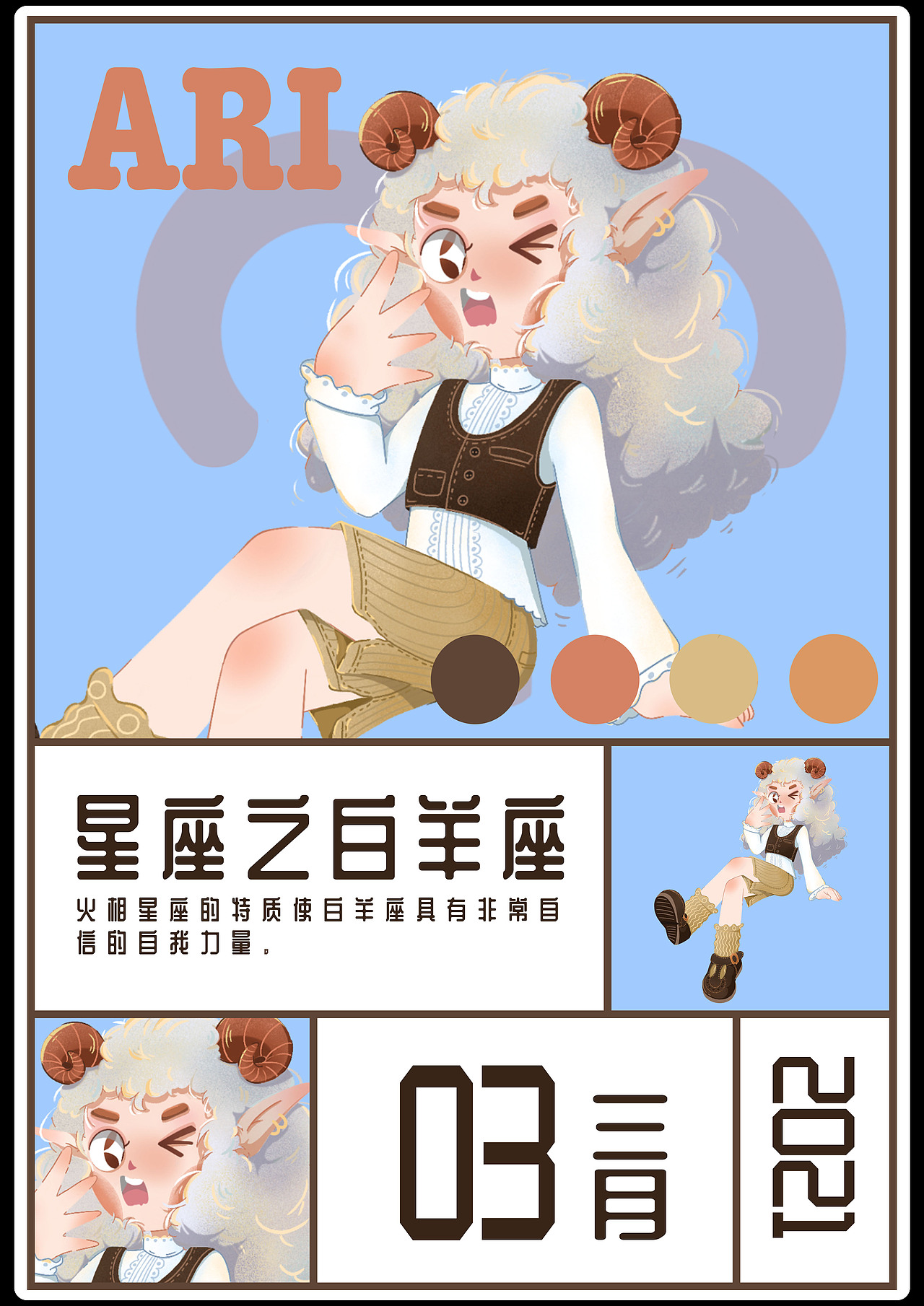 十二星座（圖ZMjY5OTc3MjA0） - 商業(yè)插畫(huà) - 站酷設(shè)計(jì)師Fan仙仙原創(chuàng)素材 - 站酷ZCOOL