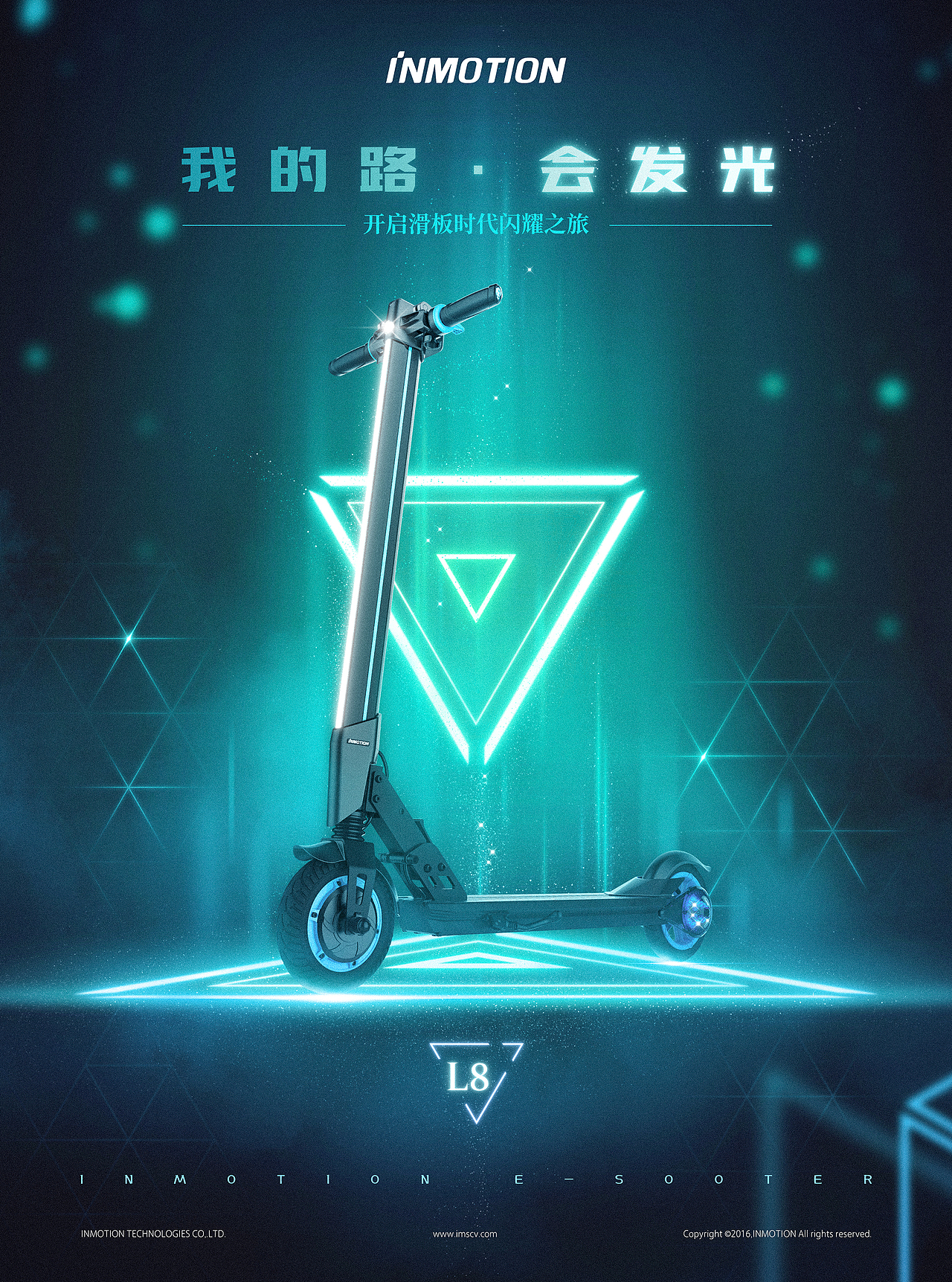 一组出行类产品海报