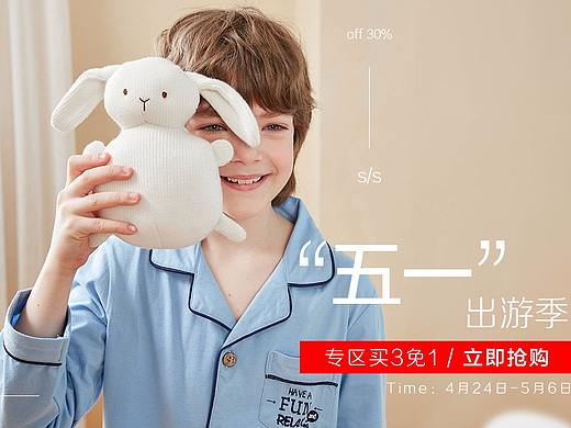 五一专区特卖海报