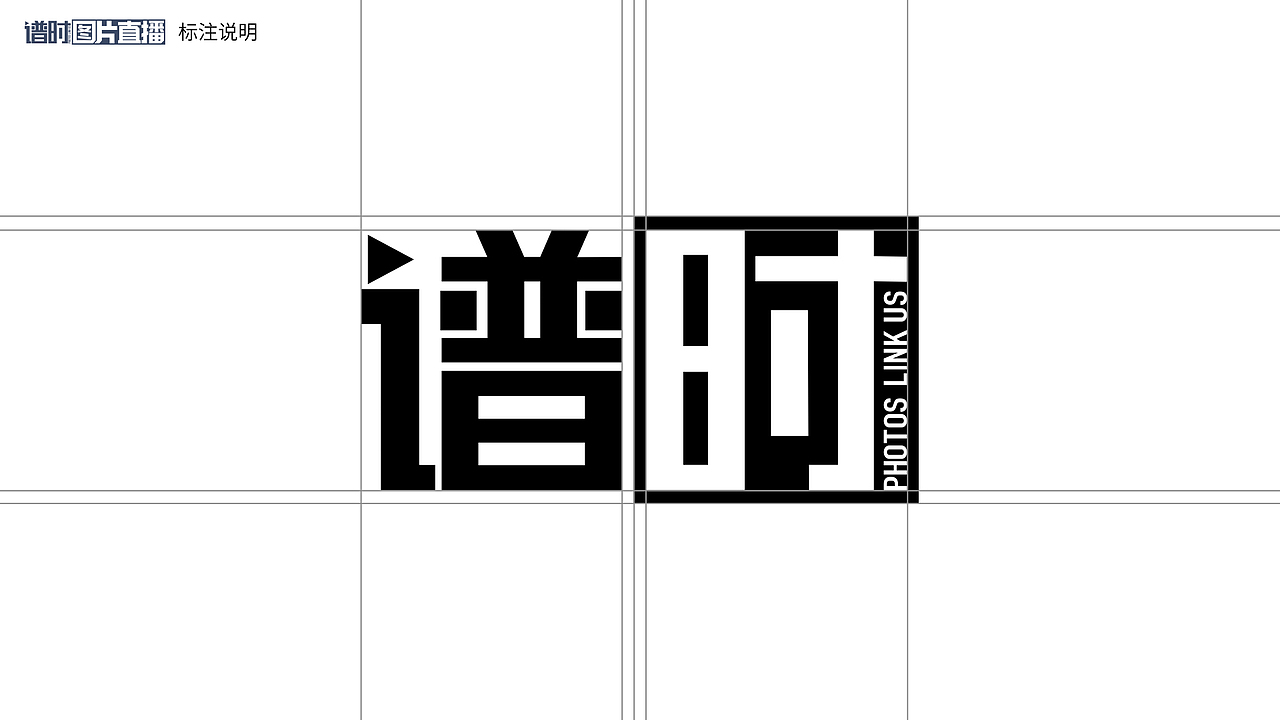 谱时摄影VI设计