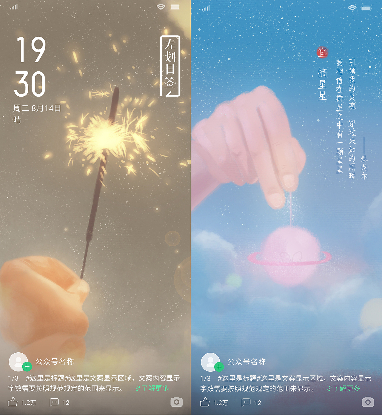 摘星星（图ZMjE1NjEyMjM2） - 商业插画 - 站酷设计师蒙巴拉度Moba原创素材 - 站酷ZCOOL