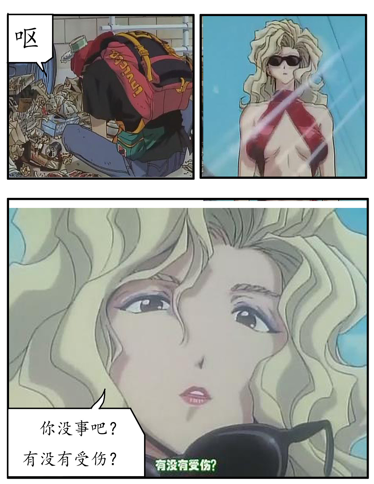 黄金宝贝 漫画化