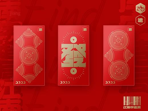 FIND FONT_新年大吉 | 红包鼓鼓
