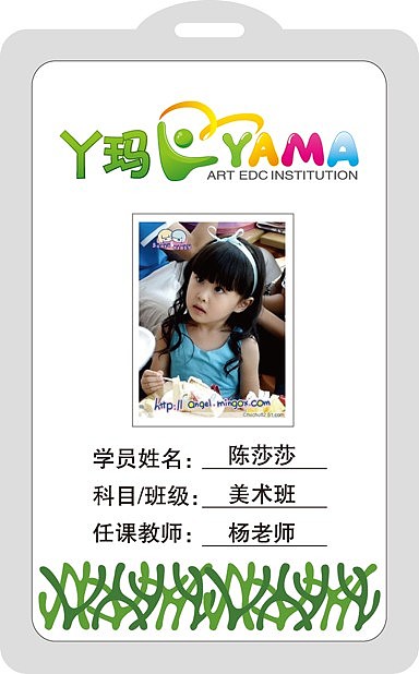 丫玛艺术教育（图ZMjYzNDgw） - Logo - 站酷设计师ideavisual原创素材 - 站酷ZCOOL