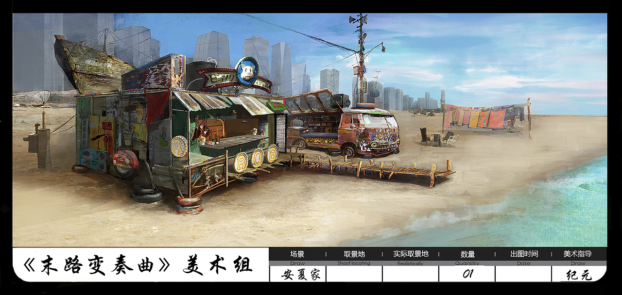 《末路变奏曲》概念设计（图ZMTI5ODI2MzA0） - 设定/分镜 - 站酷设计师纪元原创素材 - 站酷ZCOOL